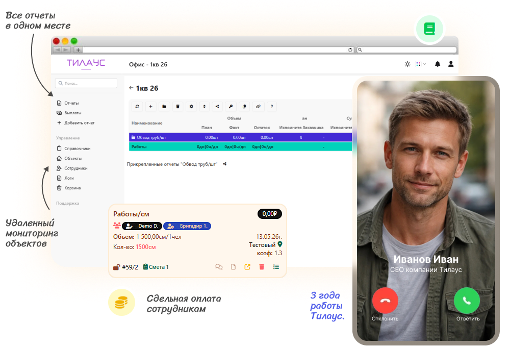 Интерфейс Тилаус